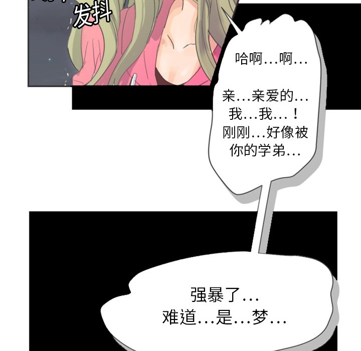 超能力者[h漫]韩漫全集-超能力者-第 4 章无删减无遮挡章节图片 