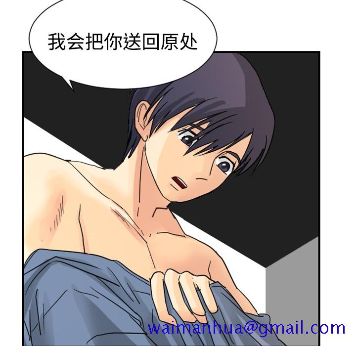 超能力者[h漫]韩漫全集-超能力者-第 4 章无删减无遮挡章节图片 
