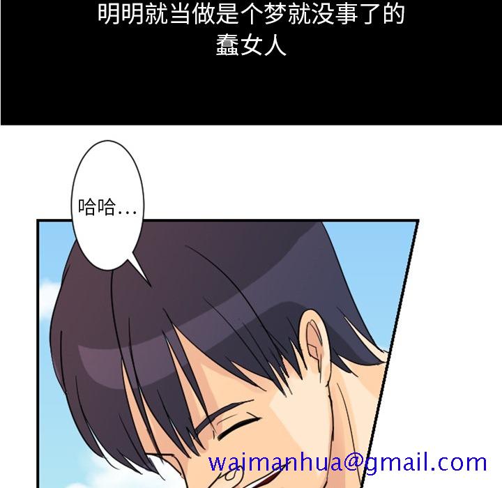 超能力者[h漫]韩漫全集-超能力者-第 4 章无删减无遮挡章节图片 