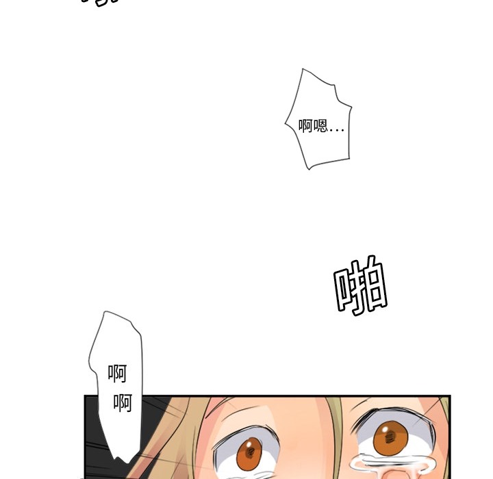 超能力者[h漫]韩漫全集-超能力者-第 4 章无删减无遮挡章节图片 