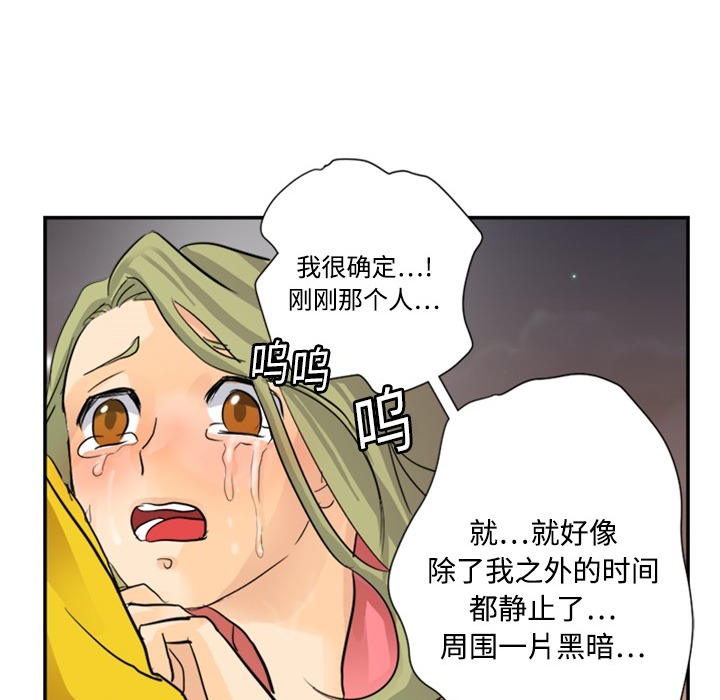 超能力者[h漫]韩漫全集-超能力者-第 4 章无删减无遮挡章节图片 