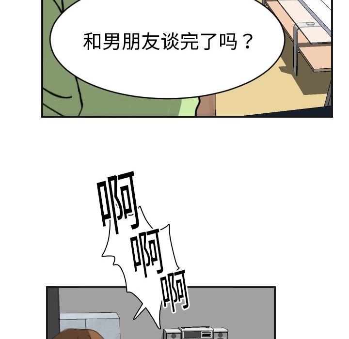 超能力者[h漫]韩漫全集-超能力者-第 5 章无删减无遮挡章节图片 