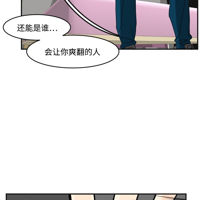超能力者[h漫]韩漫全集-超能力者-第 5 章无删减无遮挡章节图片 