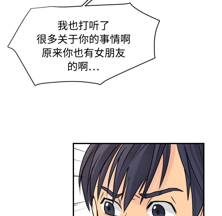 超能力者[h漫]韩漫全集-超能力者-第 5 章无删减无遮挡章节图片 
