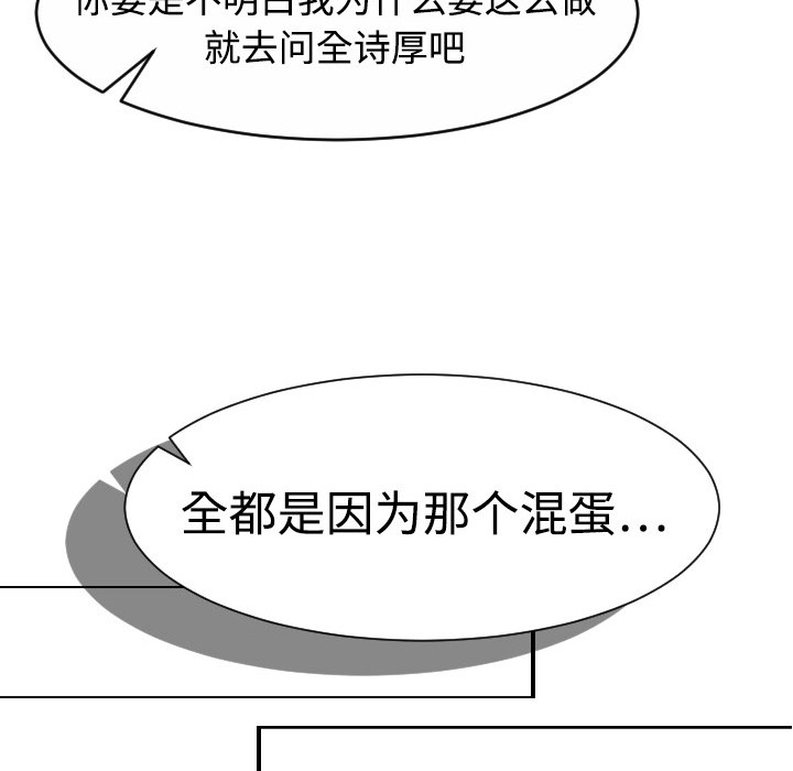 超能力者[h漫]韩漫全集-超能力者-第 5 章无删减无遮挡章节图片 