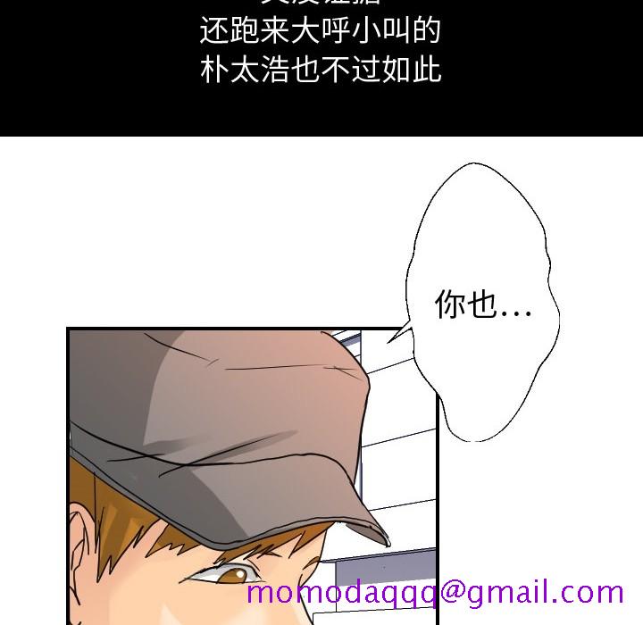 超能力者[h漫]韩漫全集-超能力者-第 5 章无删减无遮挡章节图片 