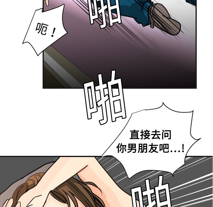 超能力者[h漫]韩漫全集-超能力者-第 5 章无删减无遮挡章节图片 
