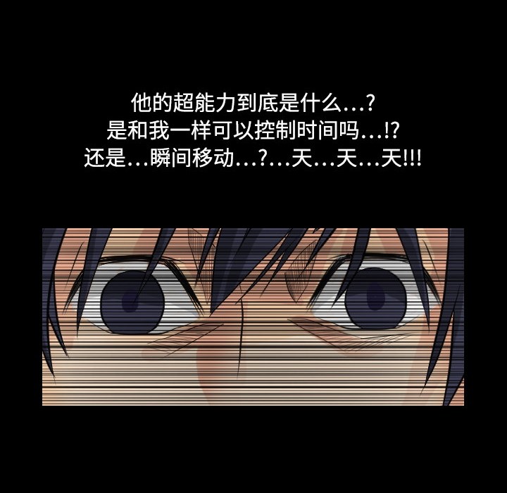 超能力者[h漫]韩漫全集-超能力者-第 5 章无删减无遮挡章节图片 