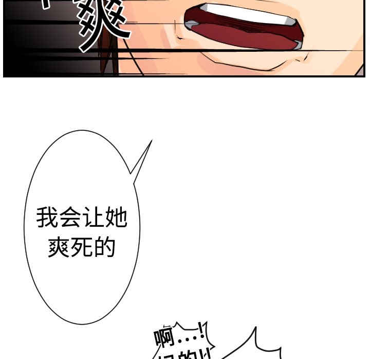 超能力者[h漫]韩漫全集-超能力者-第 5 章无删减无遮挡章节图片 