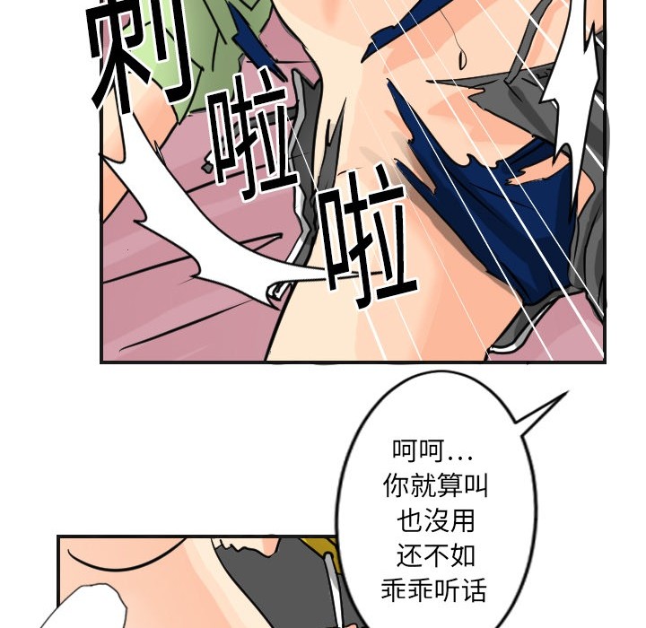 超能力者[h漫]韩漫全集-超能力者-第 5 章无删减无遮挡章节图片 