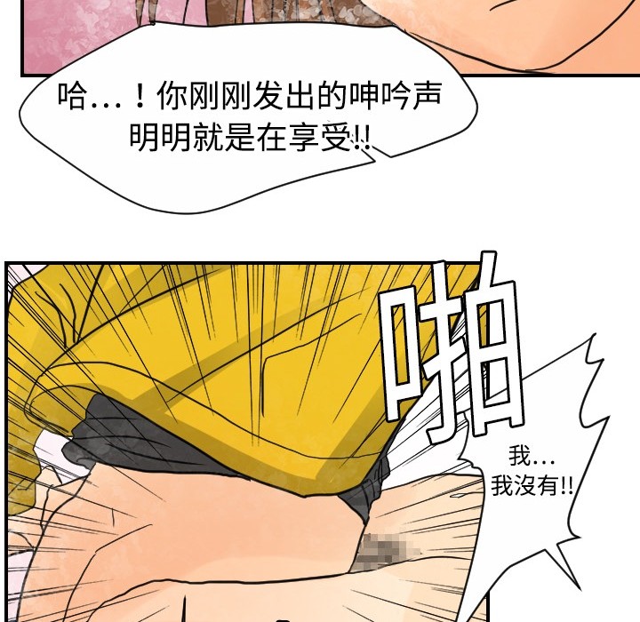 超能力者[h漫]韩漫全集-超能力者-第 5 章无删减无遮挡章节图片 