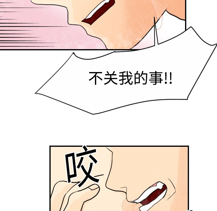 超能力者[h漫]韩漫全集-超能力者-第 5 章无删减无遮挡章节图片 