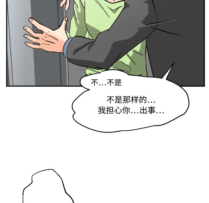 超能力者[h漫]韩漫全集-超能力者-第 5 章无删减无遮挡章节图片 