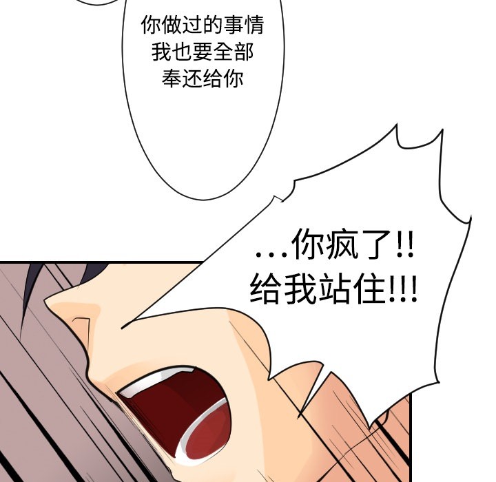 超能力者[h漫]韩漫全集-超能力者-第 5 章无删减无遮挡章节图片 