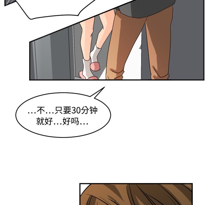 超能力者[h漫]韩漫全集-超能力者-第 5 章无删减无遮挡章节图片 