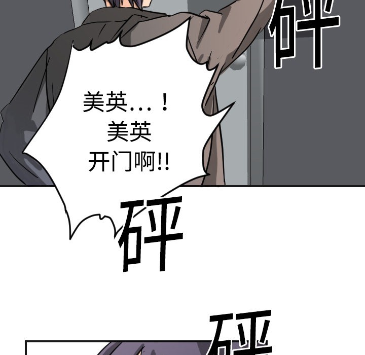 超能力者[h漫]韩漫全集-超能力者-第 5 章无删减无遮挡章节图片 