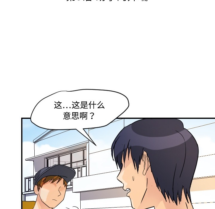 超能力者[h漫]韩漫全集-超能力者-第 5 章无删减无遮挡章节图片 