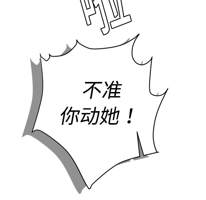 超能力者[h漫]韩漫全集-超能力者-第 5 章无删减无遮挡章节图片 