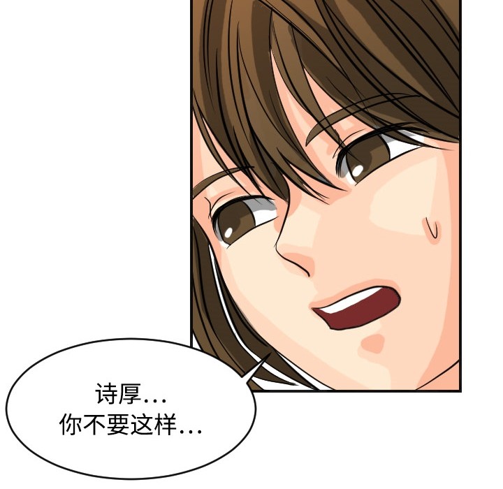 超能力者[h漫]韩漫全集-超能力者-第 5 章无删减无遮挡章节图片 