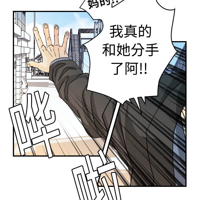 超能力者[h漫]韩漫全集-超能力者-第 5 章无删减无遮挡章节图片 