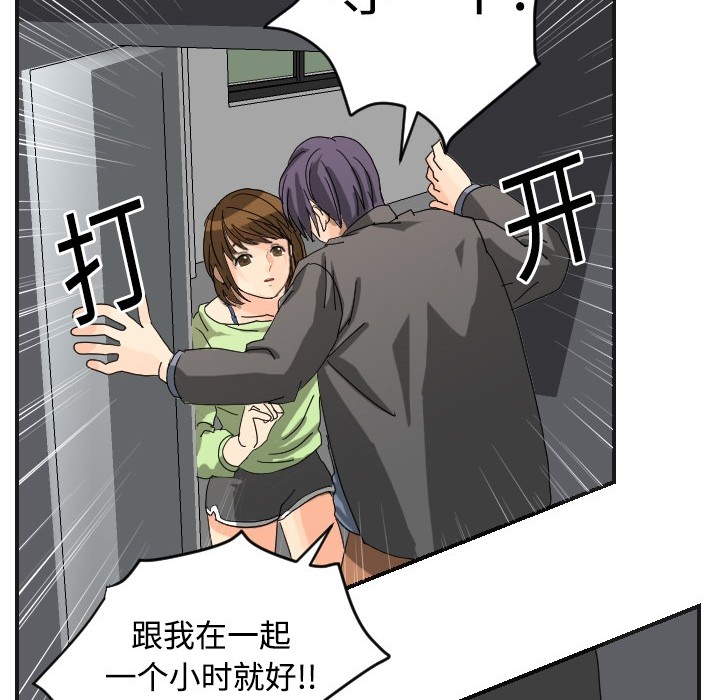 超能力者[h漫]韩漫全集-超能力者-第 5 章无删减无遮挡章节图片 