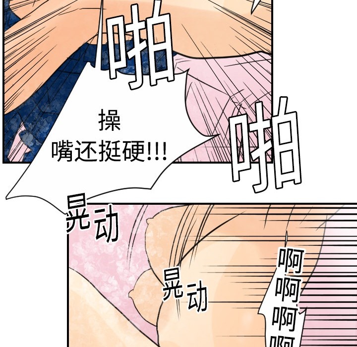 超能力者[h漫]韩漫全集-超能力者-第 5 章无删减无遮挡章节图片 