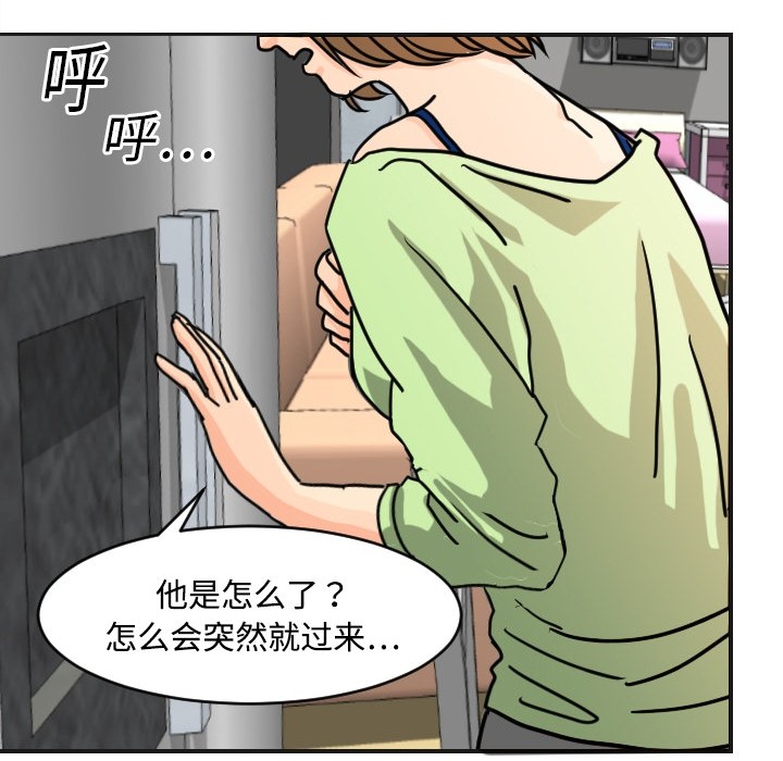 超能力者[h漫]韩漫全集-超能力者-第 5 章无删减无遮挡章节图片 