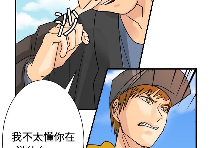 超能力者[h漫]韩漫全集-超能力者-第 5 章无删减无遮挡章节图片 