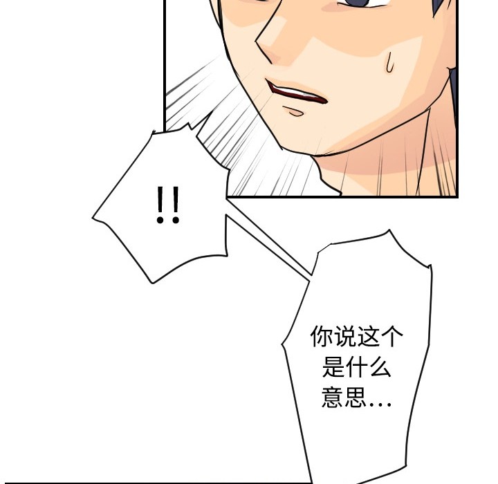 超能力者[h漫]韩漫全集-超能力者-第 5 章无删减无遮挡章节图片 