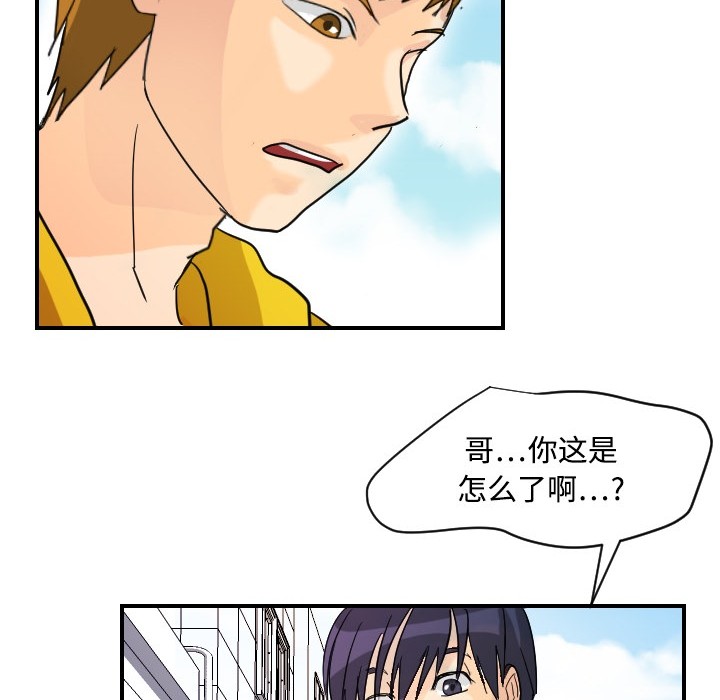超能力者[h漫]韩漫全集-超能力者-第 5 章无删减无遮挡章节图片 