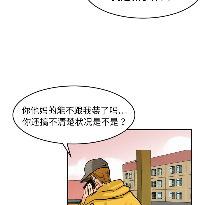 超能力者[h漫]韩漫全集-超能力者-第 6 章无删减无遮挡章节图片 