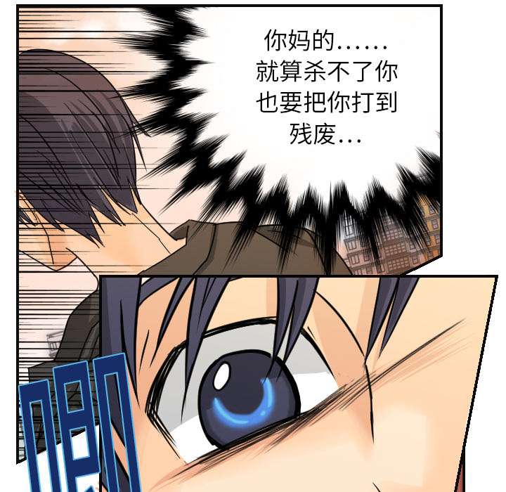超能力者[h漫]韩漫全集-超能力者-第 6 章无删减无遮挡章节图片 