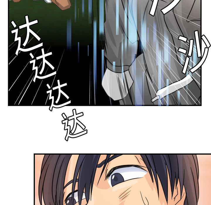 超能力者[h漫]韩漫全集-超能力者-第 6 章无删减无遮挡章节图片 