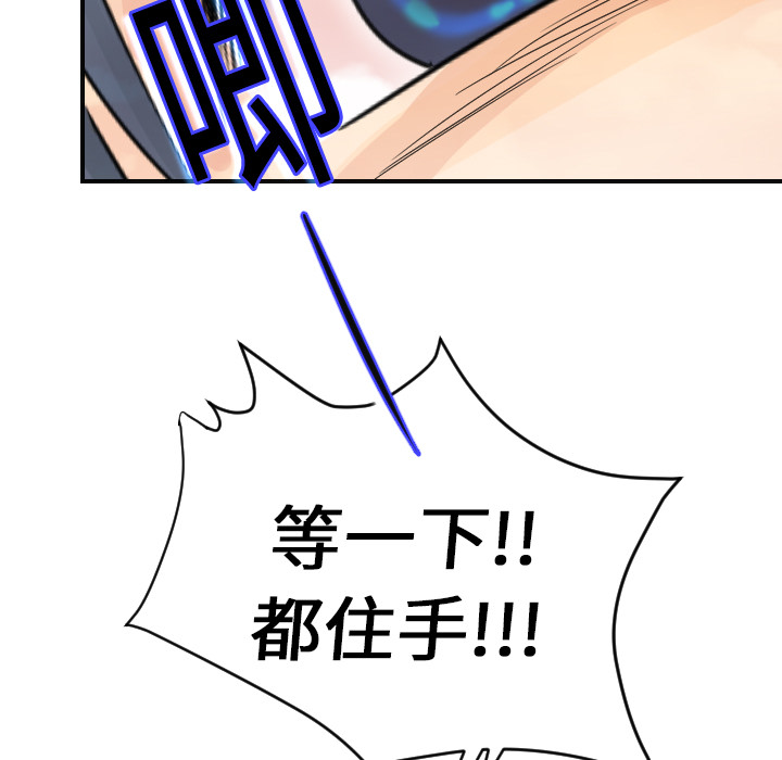 超能力者[h漫]韩漫全集-超能力者-第 6 章无删减无遮挡章节图片 