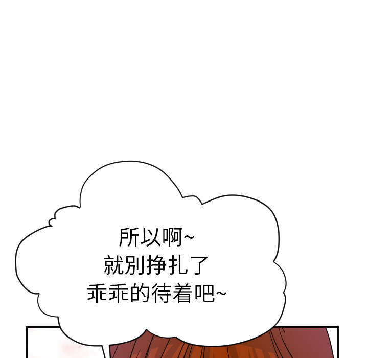 超能力者[h漫]韩漫全集-超能力者-第 6 章无删减无遮挡章节图片 