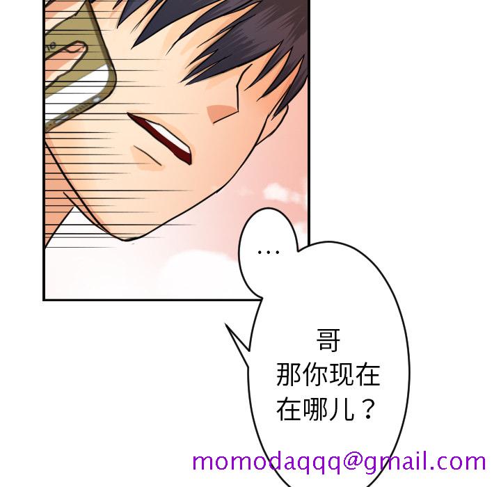 超能力者[h漫]韩漫全集-超能力者-第 6 章无删减无遮挡章节图片 