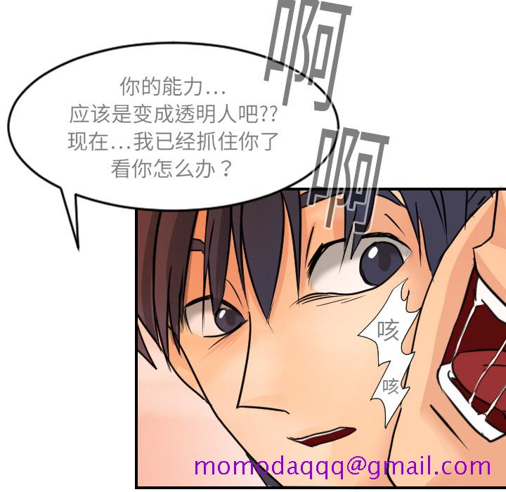 超能力者[h漫]韩漫全集-超能力者-第 6 章无删减无遮挡章节图片 