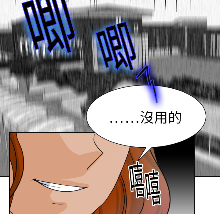 超能力者[h漫]韩漫全集-超能力者-第 6 章无删减无遮挡章节图片 