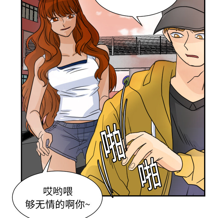 超能力者[h漫]韩漫全集-超能力者-第 6 章无删减无遮挡章节图片 