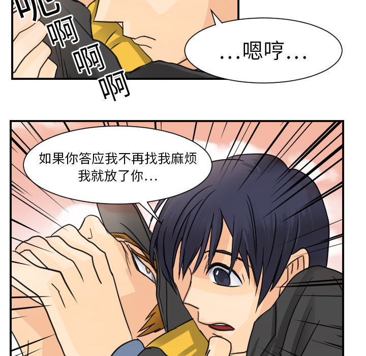 超能力者[h漫]韩漫全集-超能力者-第 6 章无删减无遮挡章节图片 