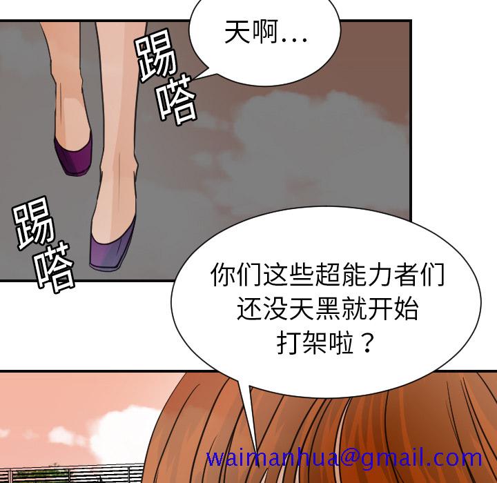 超能力者[h漫]韩漫全集-超能力者-第 6 章无删减无遮挡章节图片 
