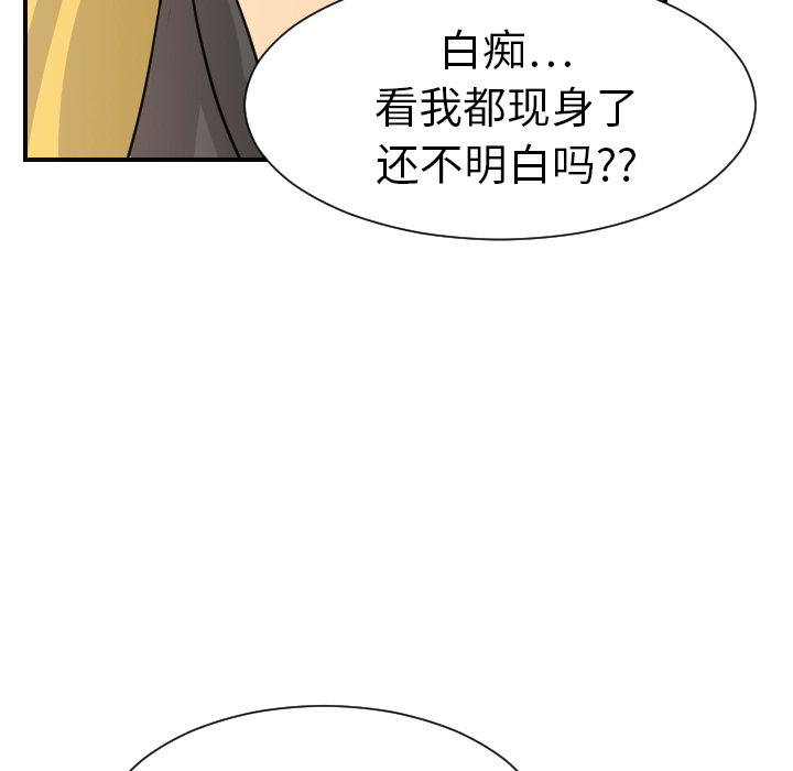 超能力者[h漫]韩漫全集-超能力者-第 6 章无删减无遮挡章节图片 