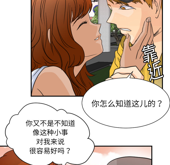 超能力者[h漫]韩漫全集-超能力者-第 6 章无删减无遮挡章节图片 