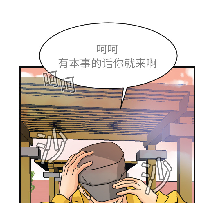 超能力者[h漫]韩漫全集-超能力者-第 6 章无删减无遮挡章节图片 
