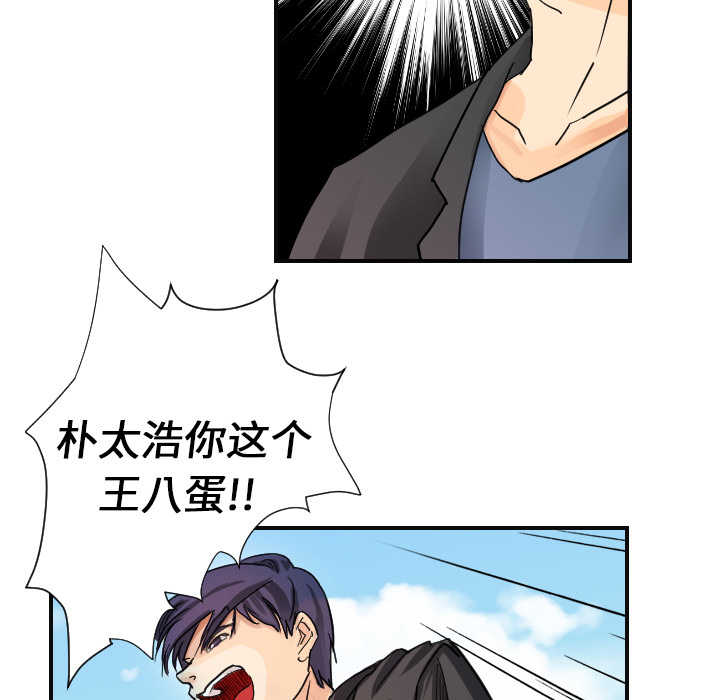 超能力者[h漫]韩漫全集-超能力者-第 6 章无删减无遮挡章节图片 