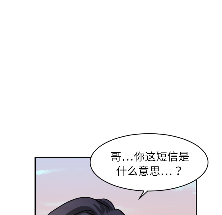超能力者[h漫]韩漫全集-超能力者-第 6 章无删减无遮挡章节图片 