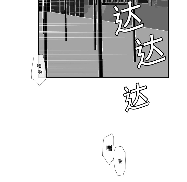 超能力者[h漫]韩漫全集-超能力者-第 6 章无删减无遮挡章节图片 