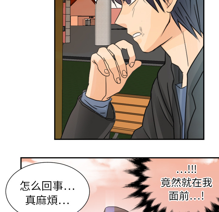 超能力者[h漫]韩漫全集-超能力者-第 6 章无删减无遮挡章节图片 