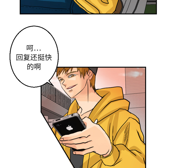 超能力者[h漫]韩漫全集-超能力者-第 6 章无删减无遮挡章节图片 