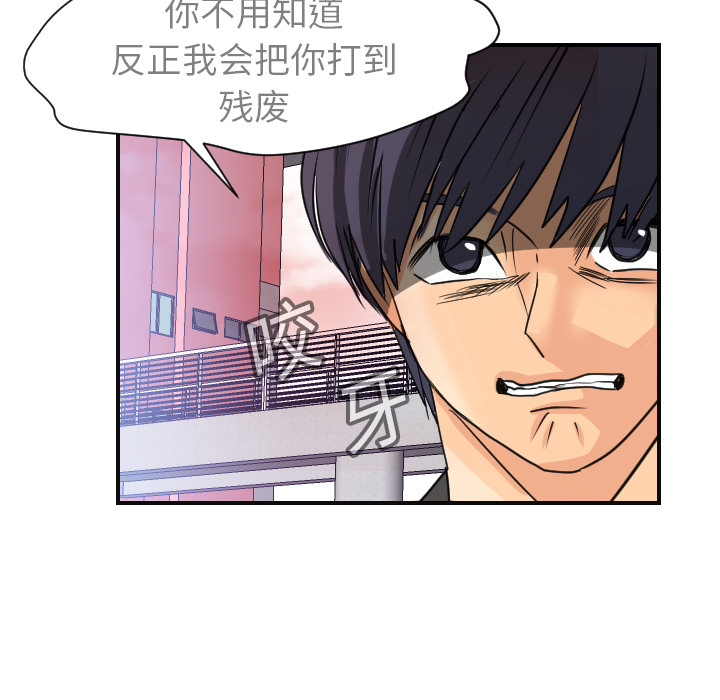 超能力者[h漫]韩漫全集-超能力者-第 6 章无删减无遮挡章节图片 